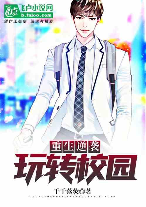 高中没有什么要好朋友,一个人独来独往的女生。长得很漂亮,活泼开朗,但她总是独来独往,是不是很奇怪?-专业的问答平台